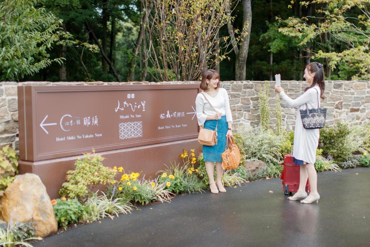 Hotel Mori No Kaze Nasu Exterior photo